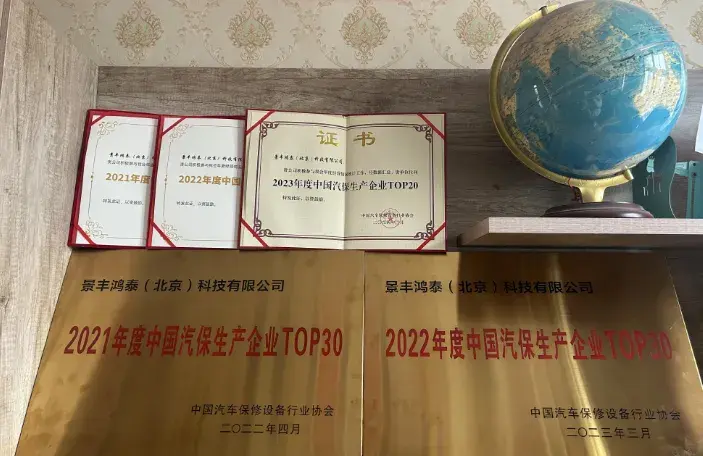 J&F Wins "Top 30 Chinese Auto Maintenance Enterprises" for Three Consecutive Years
